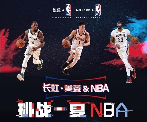 队战